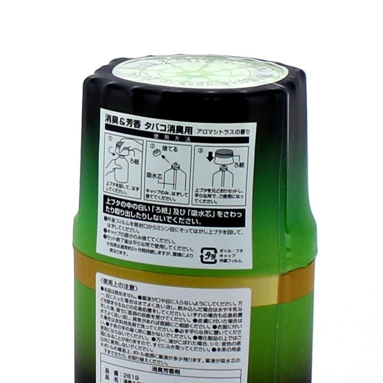 Kokubo Plant Extract Deodorizer - Amora Citrus