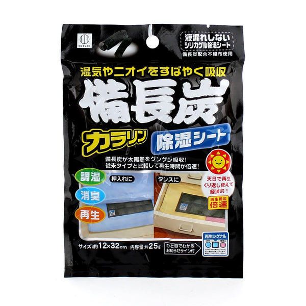 Kokubo Dehumidifier Sheet (Charcoal/Silica Gel/Reusable)