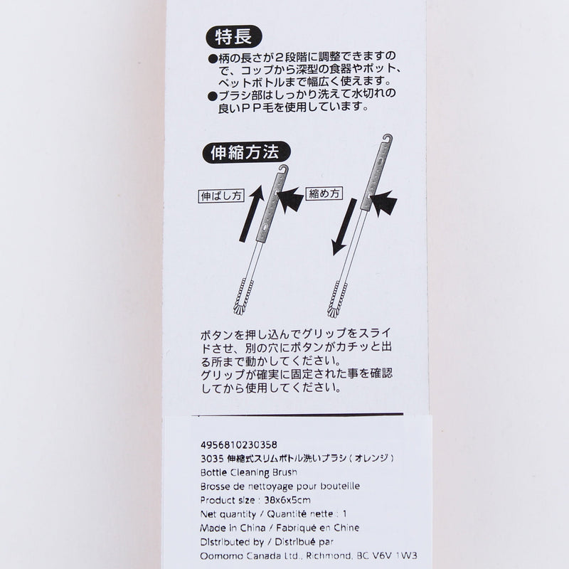 Bottle Cleaning Brush