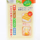 Food Freezer Tray with 8 Block Compartment & Lid