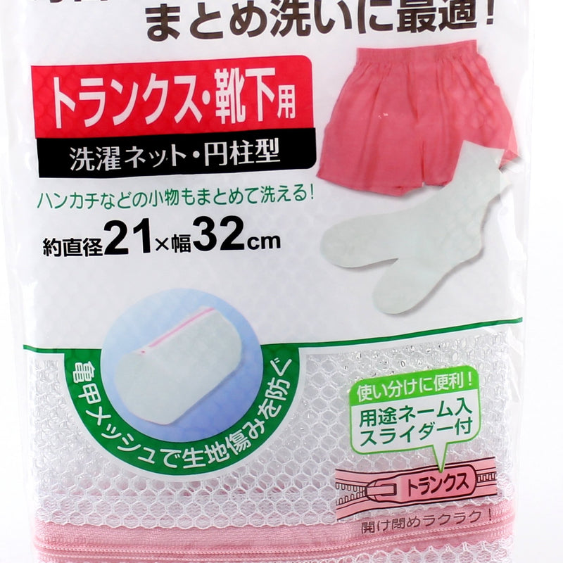 Kokubo Mesh Laundry Net