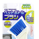 Kokubo Cleaning Brush (PP/f/Plastic Bottle)