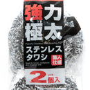 Extra Thick Stainless Steel Scourer (2pcs)