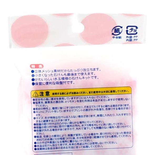 Kokubo Soap Net (PK/24x9x3cm)