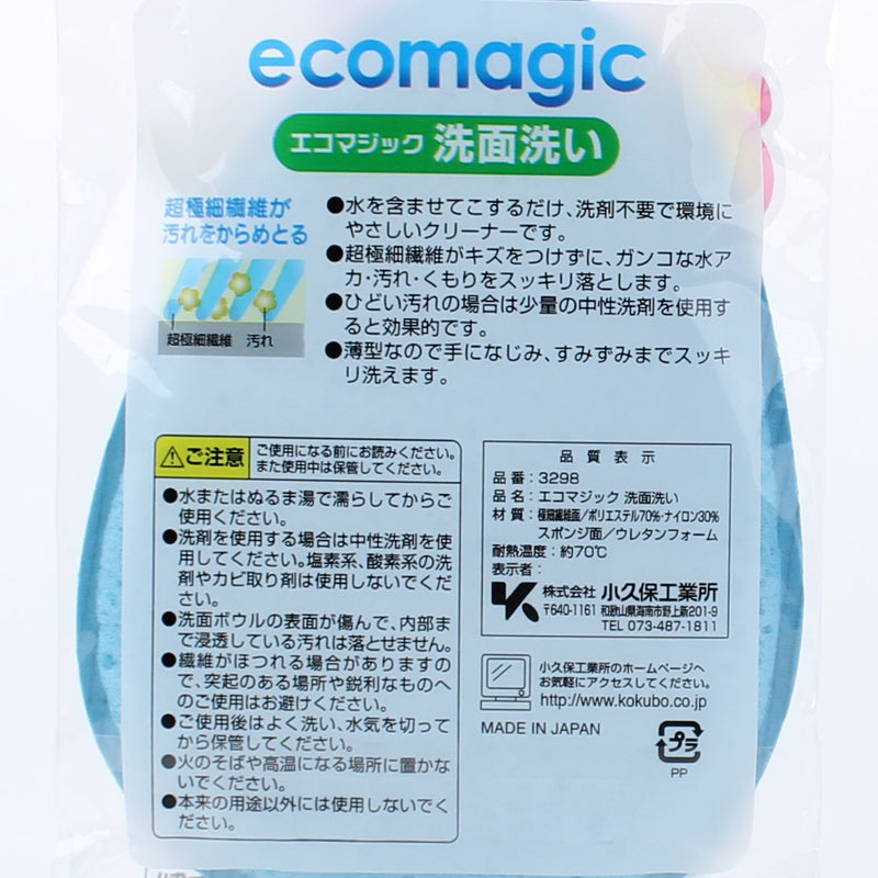 Cleaning Sponge For Sink
