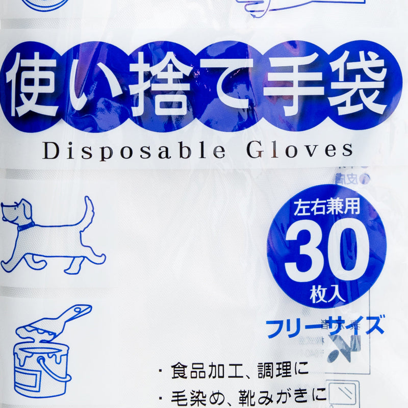 Disposable Gloves (PE/1.5x13x27cm (30pcs))