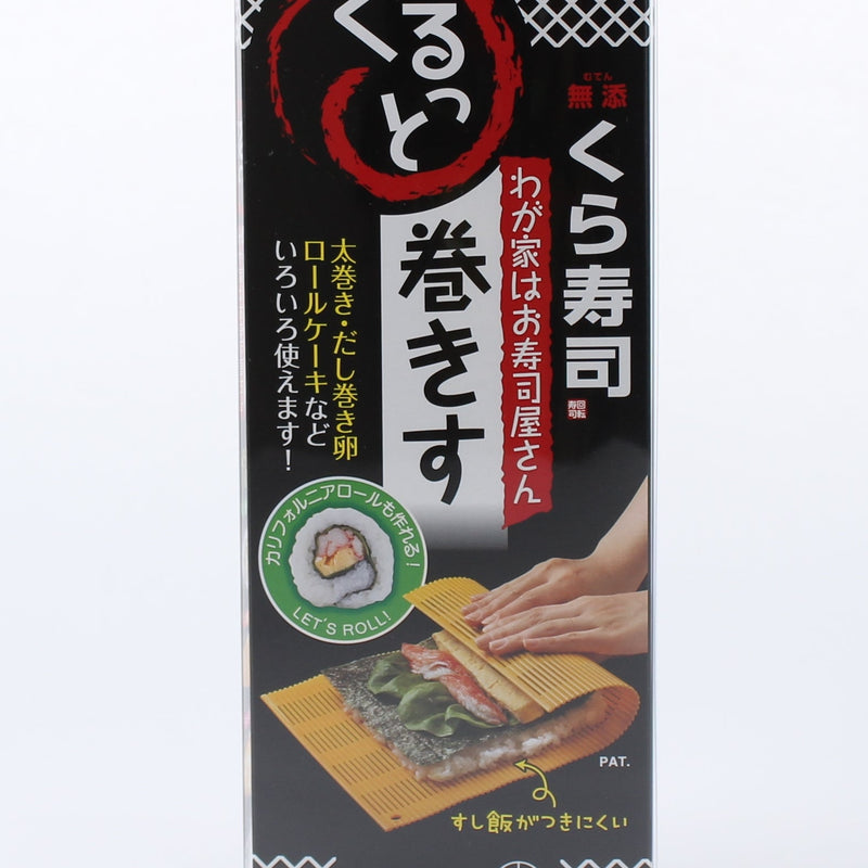 Kokubo Sushi Rolling Mat