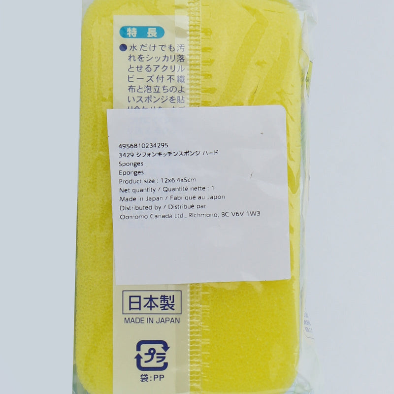 Hard Foaming Cleaning Sponge