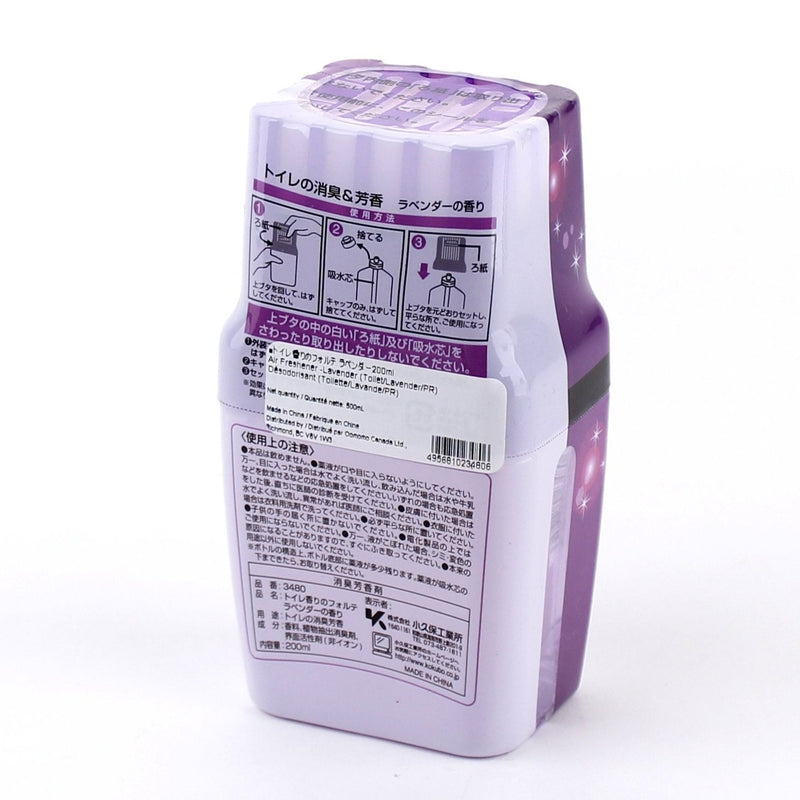 Kokubo Air Freshener (Lavender/Bathroom/PR/500mL)