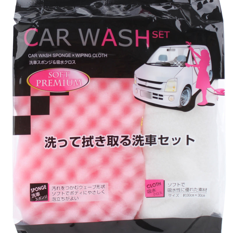 Car Washing Set (Sponge & Cloth)