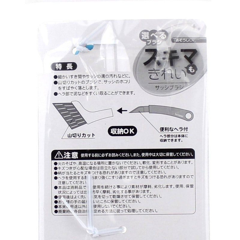 Kokubo Cleaning Brush (PP/w/Handle/WT/BL)