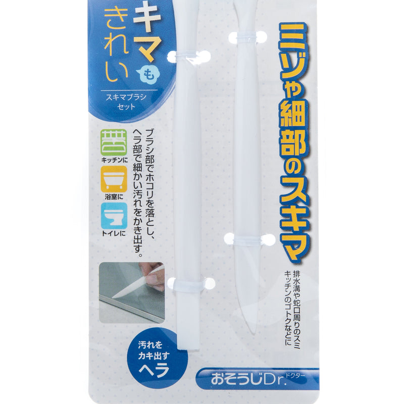 Cleaning Set Brush and Scraper
