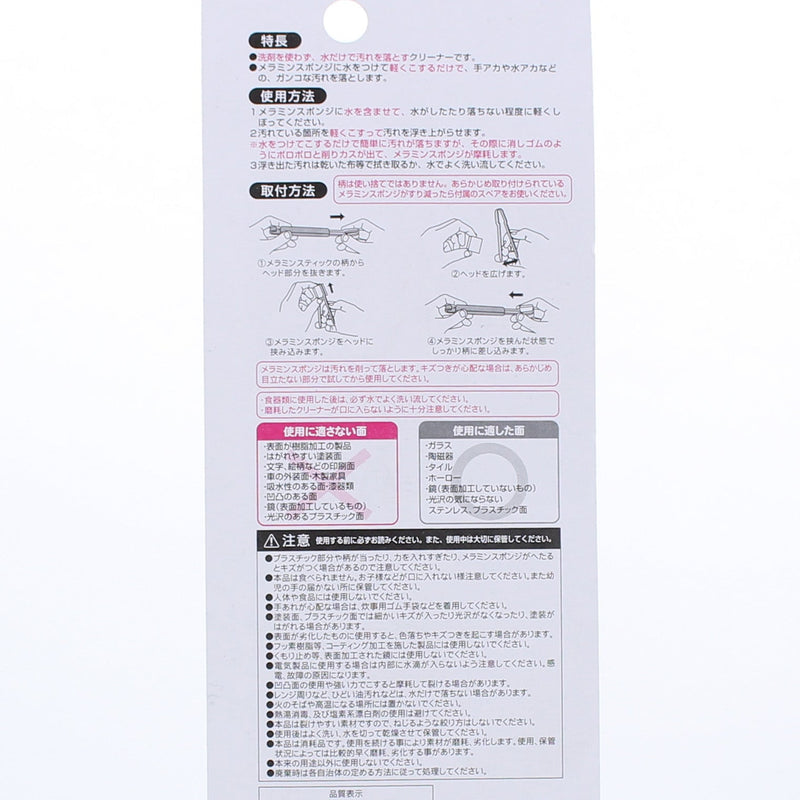 3 Refills Melamine Sponge With Stick