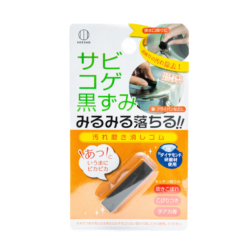 Cleaning Rubber (Abrasive/GY)