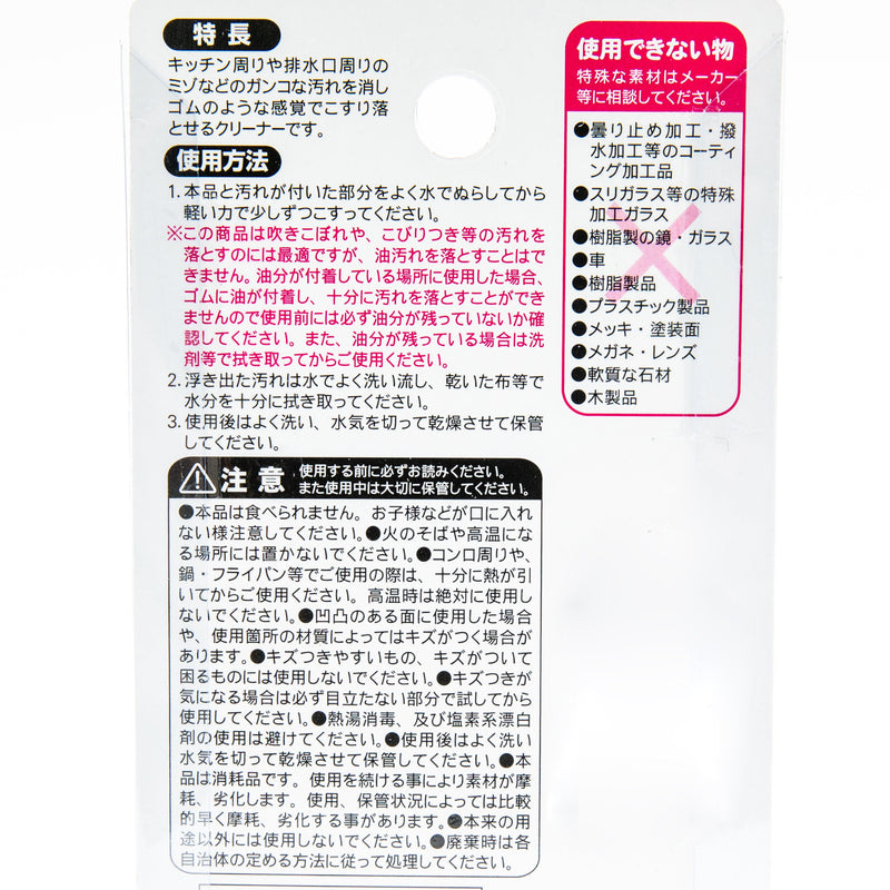 Cleaning Rubber (Abrasive/GY)