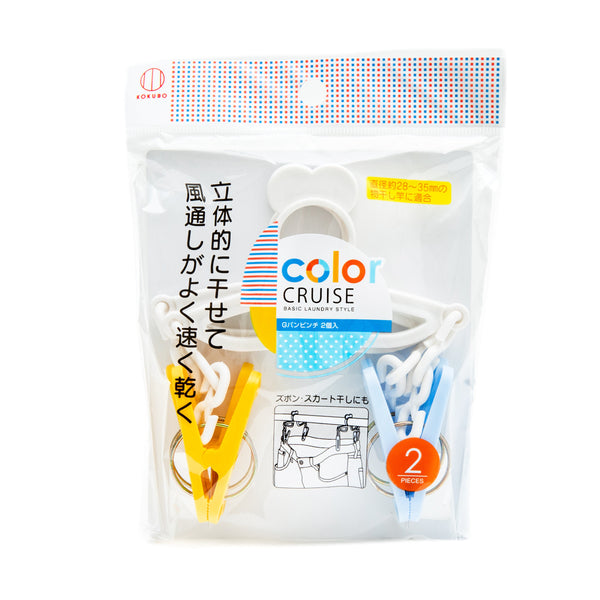 Clothes Hangers (2 Clips/For Jeans/2pcs)