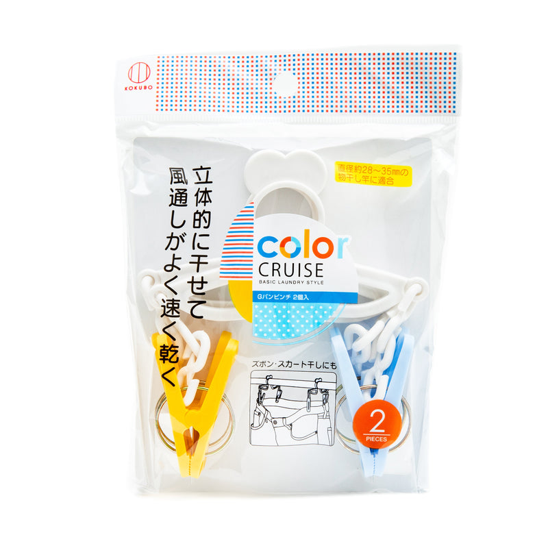 Clothes Hangers (2 Clips/For Jeans/2pcs)