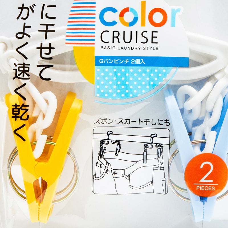 Clothes Hangers (2 Clips/For Jeans/2pcs)