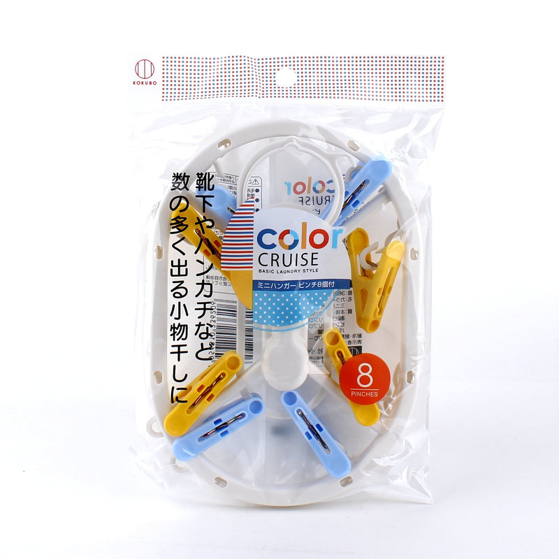Kokubo Color Cruise Hangers with 8 Clothspins
