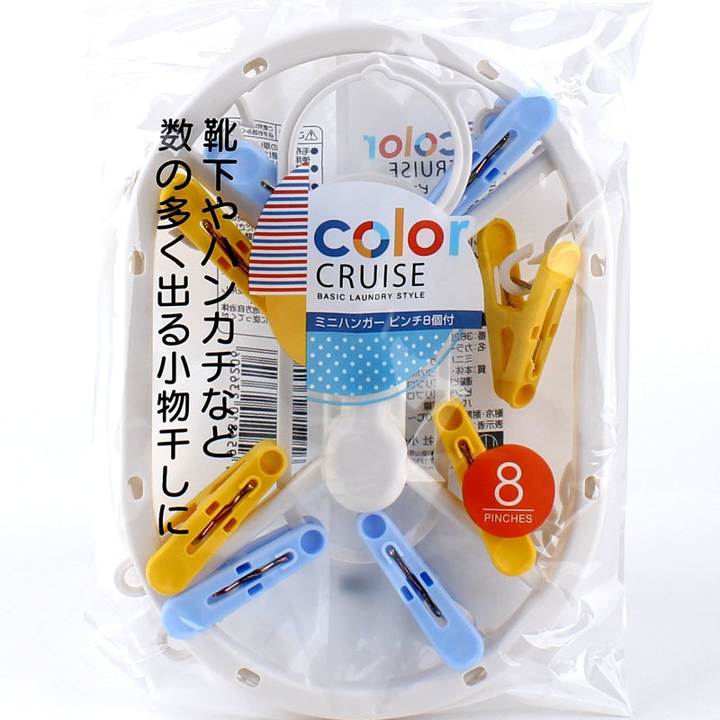 Kokubo Color Cruise Hangers with 8 Clothspins