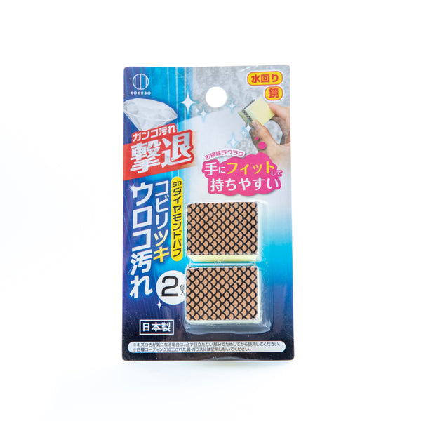 Polishing Bathroom Cleaning Sponge (2pcs)