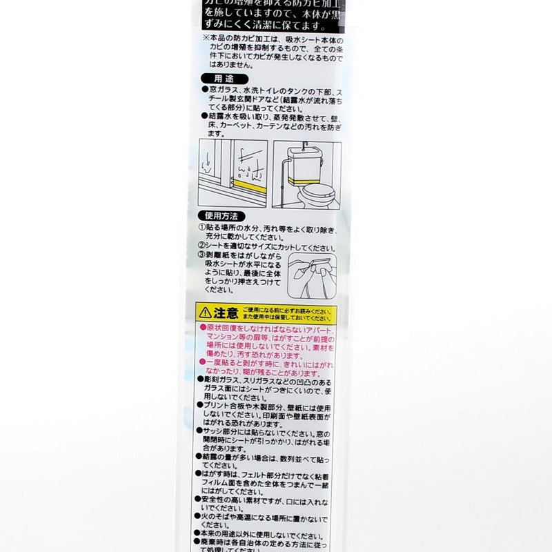 Kokubo Water Absorbent Sheets (Plain/4.3x30cm (3pcs))