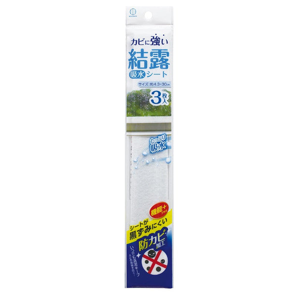 Kokubo Water Absorbent Sheets (Plain/4.3x30cm (3pcs))
