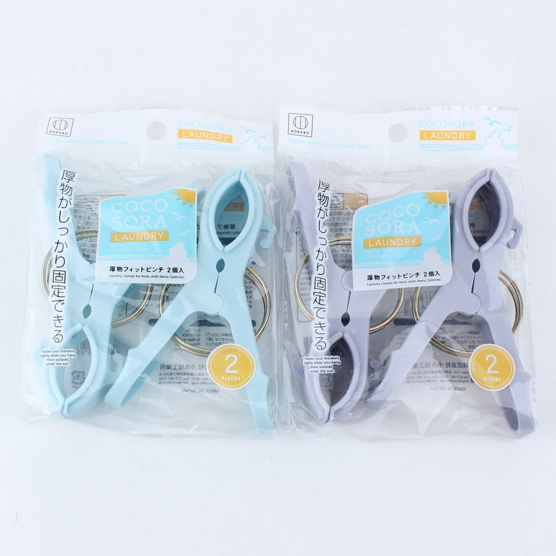 Hanging Clips (2pcs)