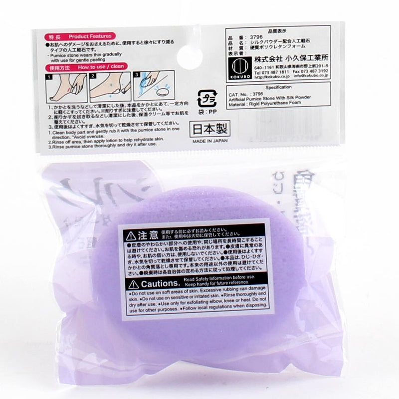 Kokubo Pumices (Polyurethane/Silk Powder Infused/2.5x8.3x6.5cm)