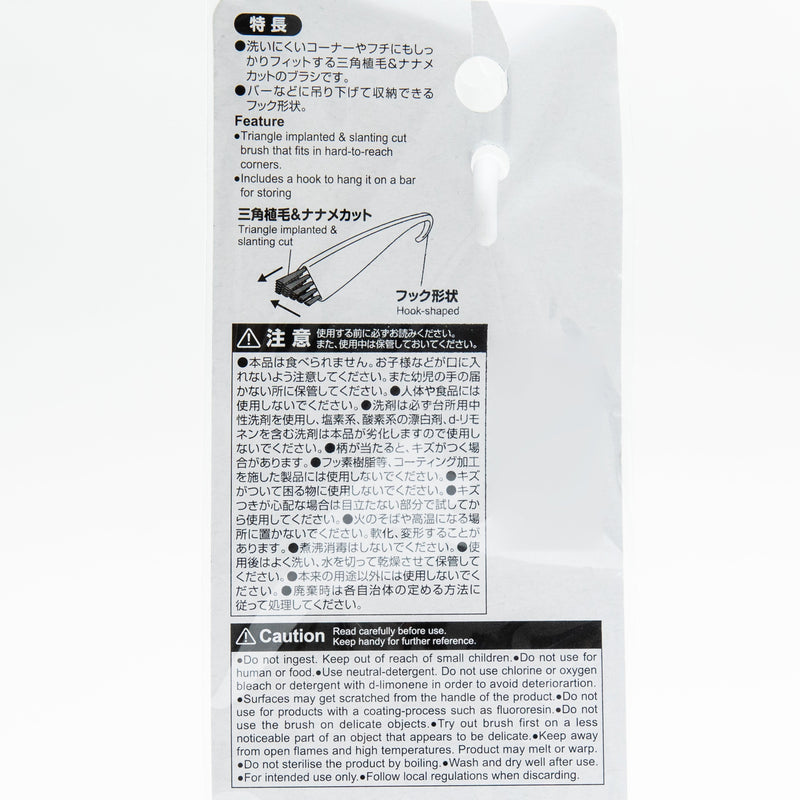 Cleaning Brush (Hanging/For Corner/Triangular/2.5x8x21cm/Dr. Osouji/SMCol(s): White)