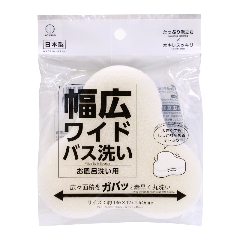 Kokubo Sponge (For Bathtub/ Bathroom)