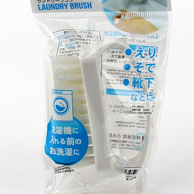 Kokubo Laundry Brush