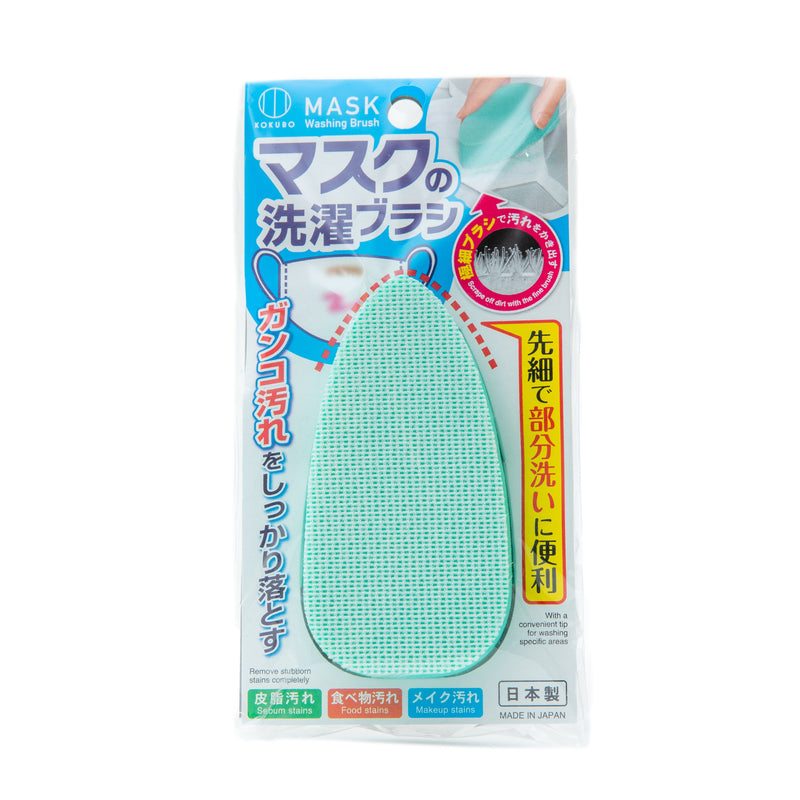 Face Mask Cleaning Brush