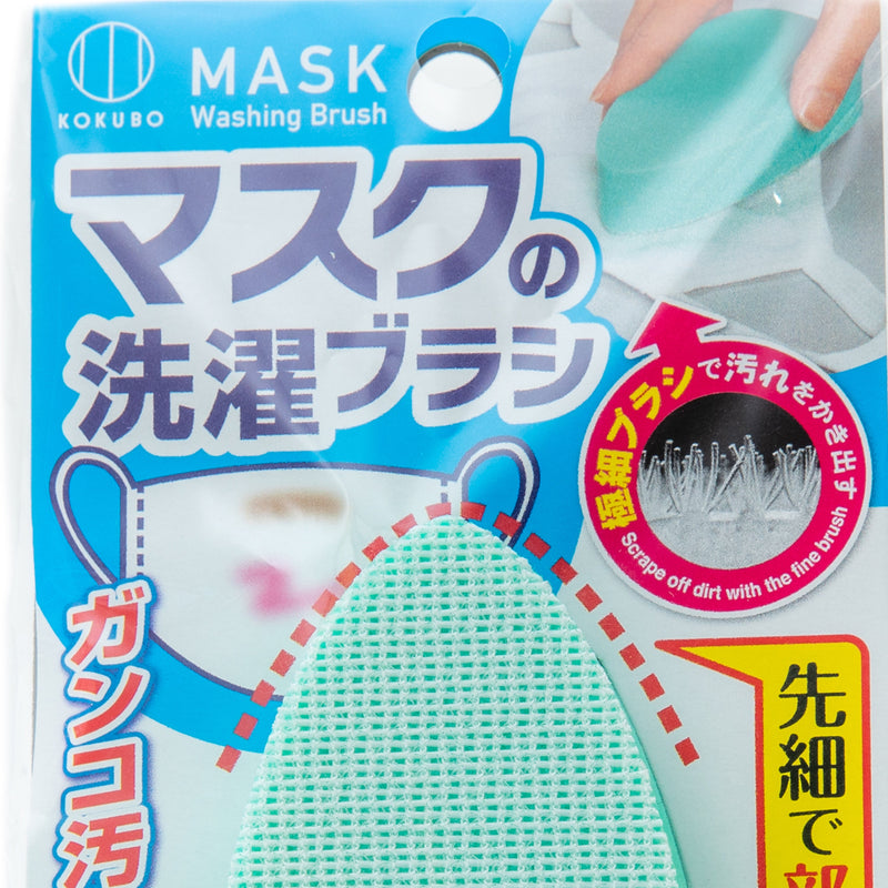 Face Mask Cleaning Brush