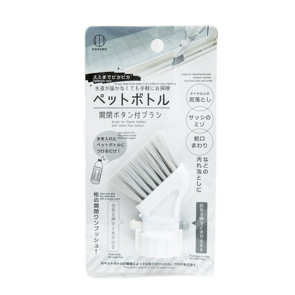 Cleaning Brush (PP/PET/With On-Off Button/Slim/Attach on Plastic Bottle/3x6.5x9.5cm/SMCol(s): Grey)