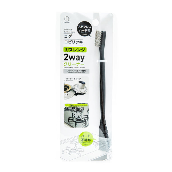 Cleaning Brush (Double-Ended/For Gas Range/2.1x9x22.5cm/SMCol(s): Black)