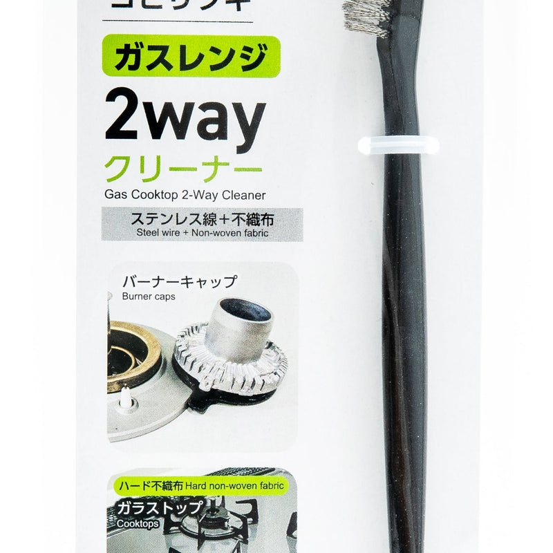 Cleaning Brush (Double-Ended/For Gas Range/2.1x9x22.5cm/SMCol(s): Black)