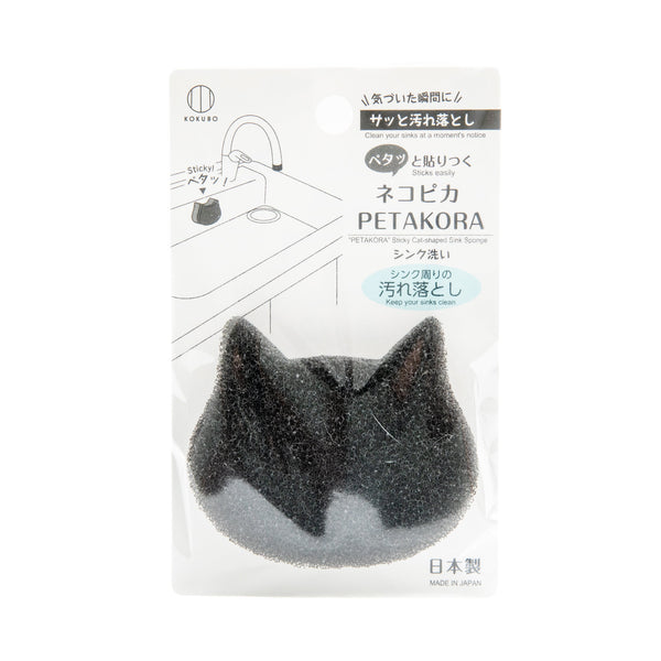 Cleaning Sponge (Sticks to sink/For Sink/Cat-Shaped/2.8x7.8x6.5cm/SMCol(s): Black)