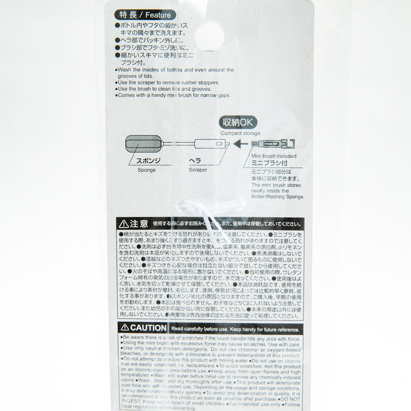 Cleaning Sponge (With Mini Brush/For Water Bottle/4x9x26cm/SMCol(s): White)