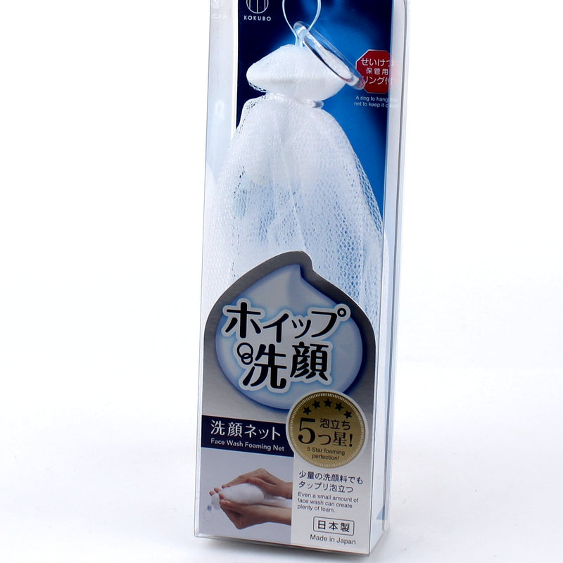 Kokubo Foaming Net with Ring for Facewash