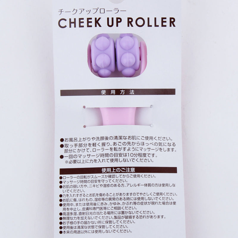 Massage Roller (Cheeks)
