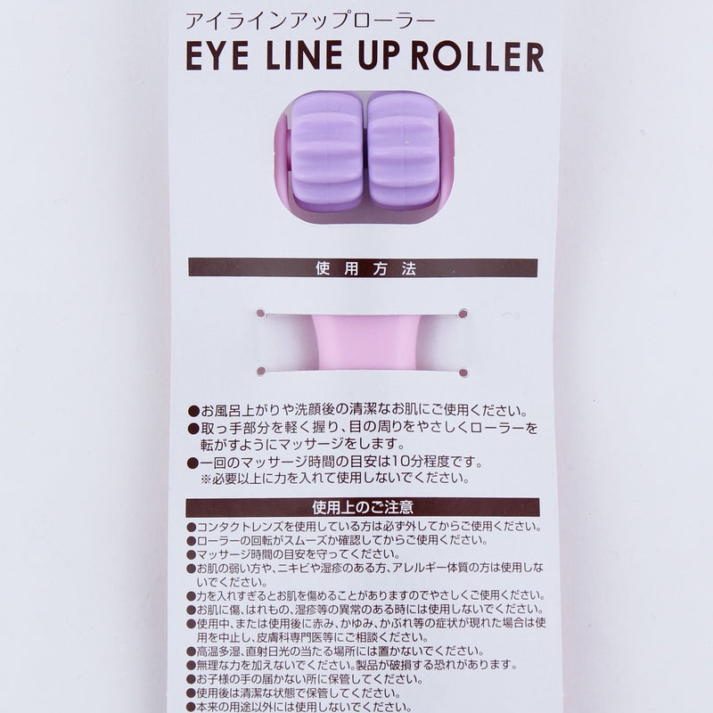 Massage Roller (Eye Area)