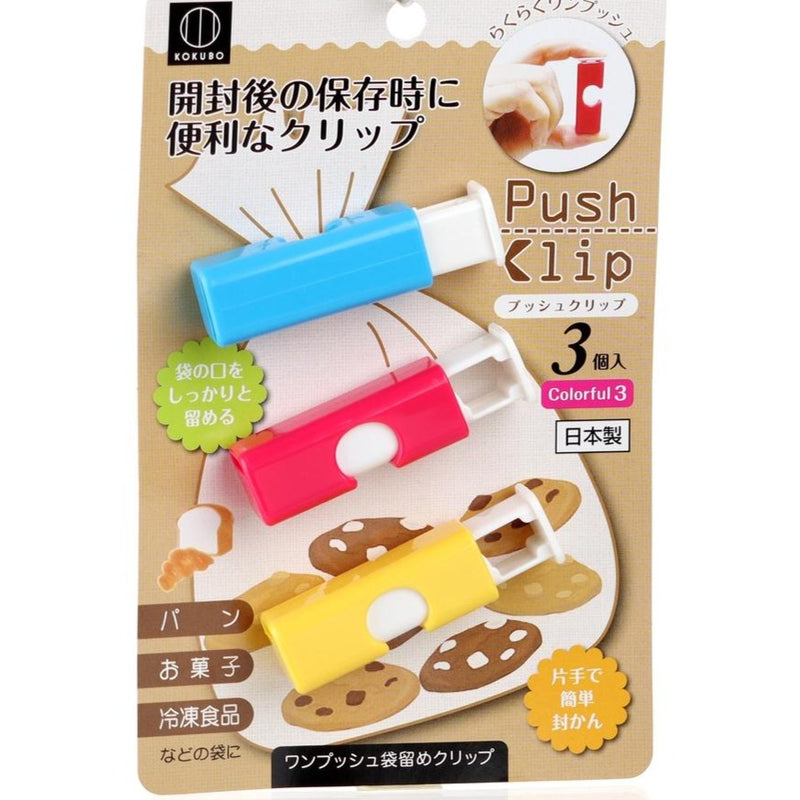 Kokubo Bag Clips (3pcs)