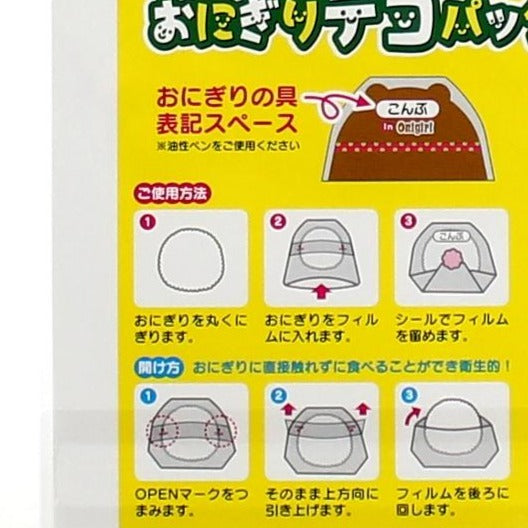 Kokubo Rice Ball Wrapper (Round*Anmial/6pcs)