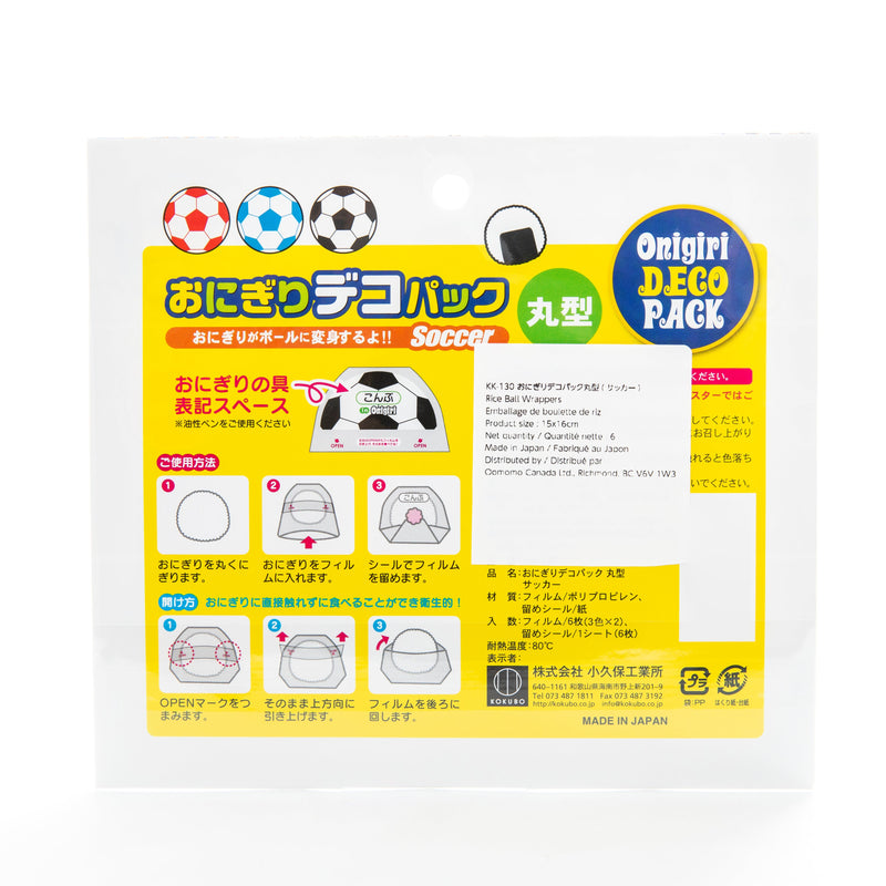 Soccer Ball Rice Ball Wrappers (6pcs)