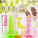 Banana Skewers (2pcs)