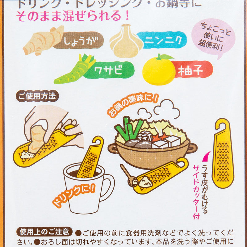 Kokubo Kitchen Grater