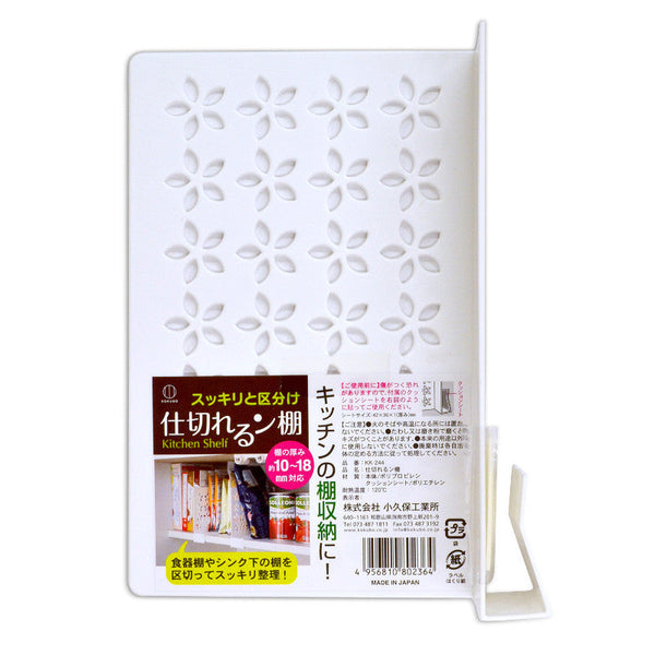 Kokubo Shelf Divider (Cabinet 1-1.8cm/Flower/WT/12x19cm)