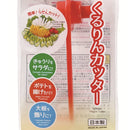 Kokubo Vegetable Slicer (Spiral/Round)