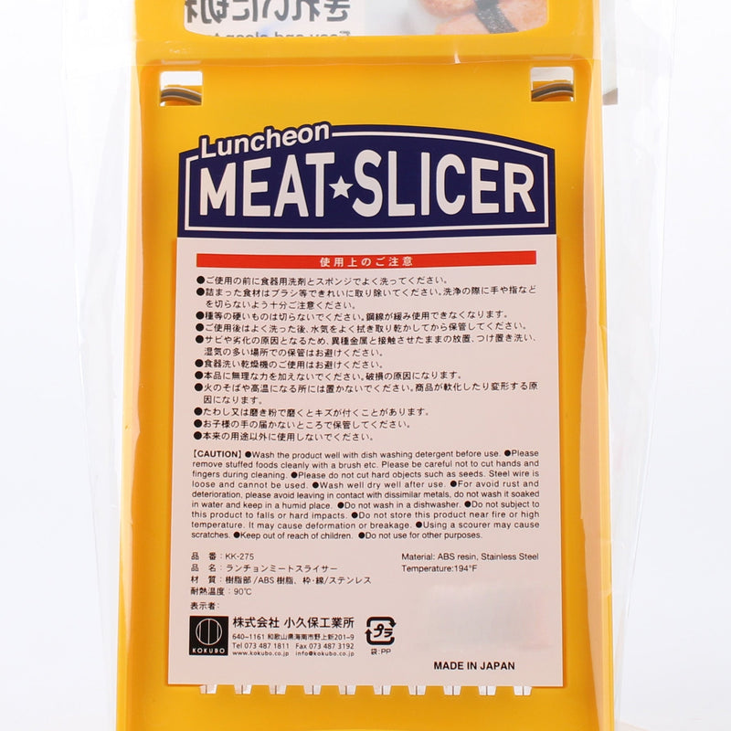 Kokubo Luncheon Meat Slicer